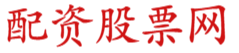 联华证券_靠谱的股票配资平台_实盘股票杠杆平台